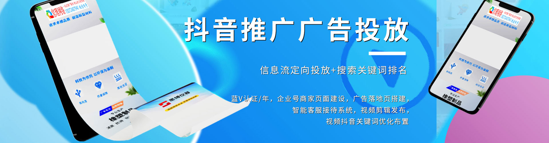 大田网络推广开户