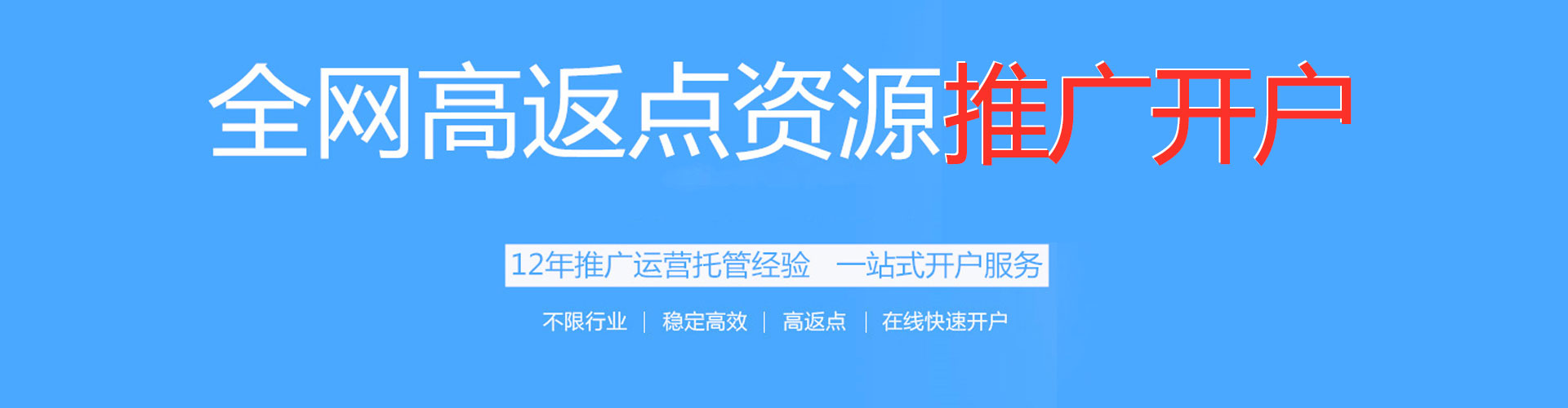 大田百度竞价开户